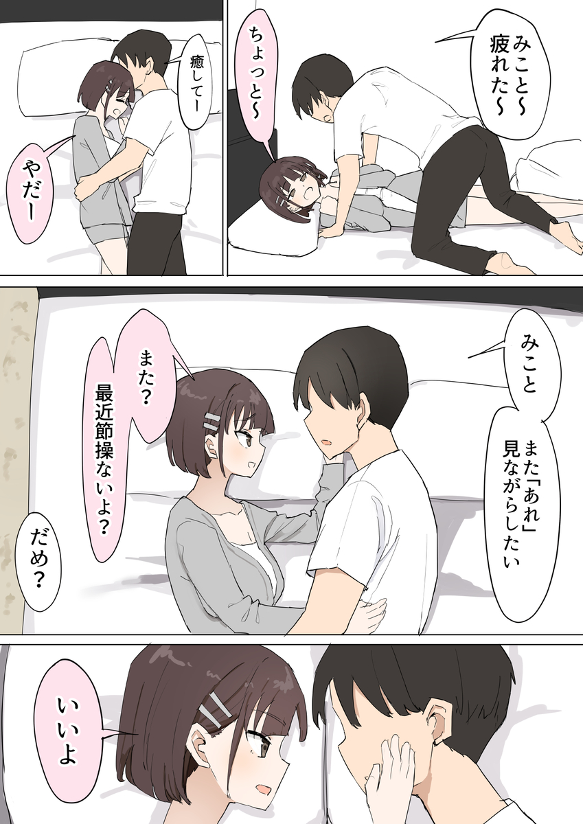 【エロ漫画】寝取らせ好きにはたまらないエロ漫画が発見されるッ！