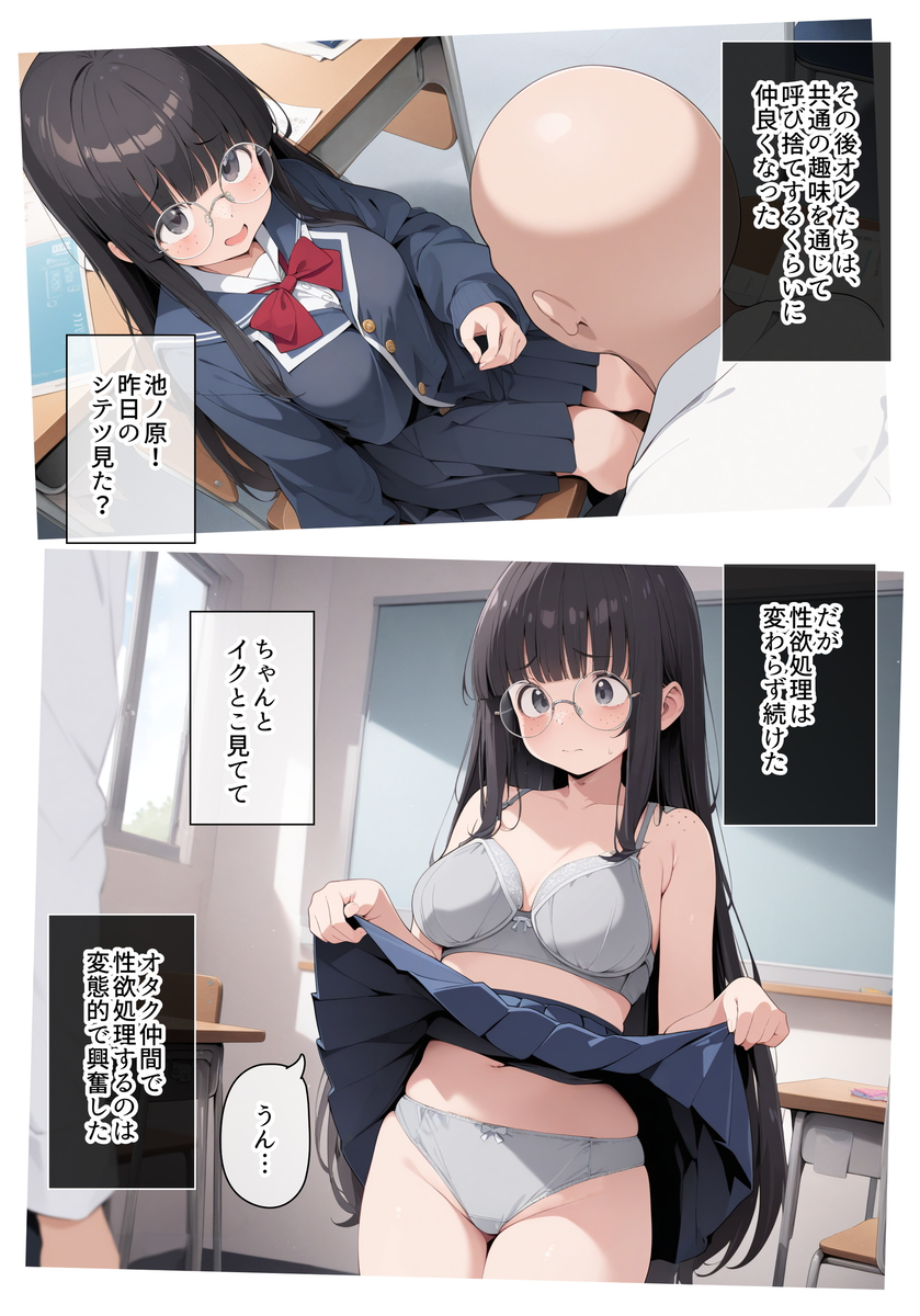 【エロマンガ】クラスの地味な女の子で性欲処理が最高すぎる！