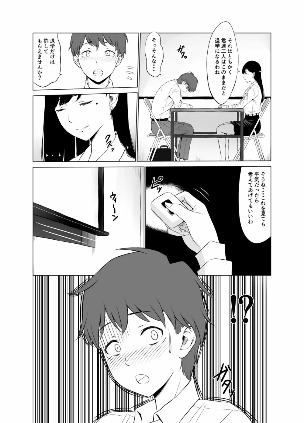 【エロマンガ】学校内で彼氏とエッチしてた女の子が謎の学園計画に巻き込まれて…