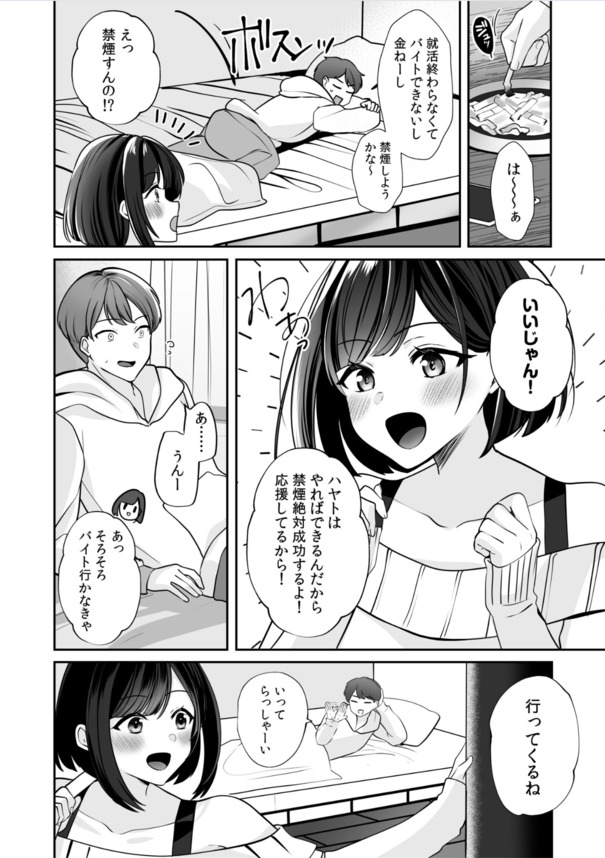 【エロ漫画】バイト先での万引きがヤバい男にバレてしまった女子大生の運命が…