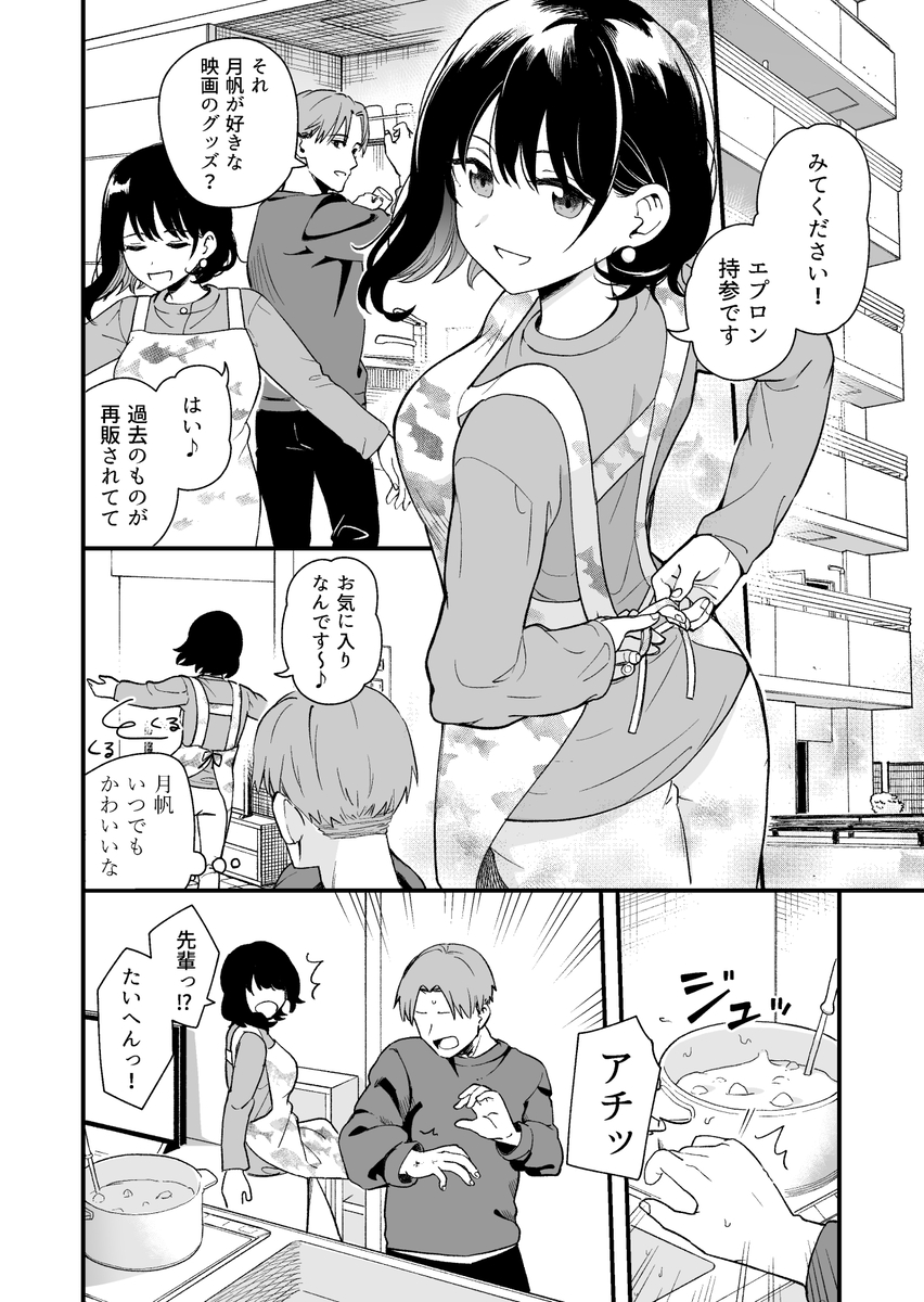 【エロ漫画】純粋で清楚な彼女が次第に快楽に溺れていく姿に勃起不可避！