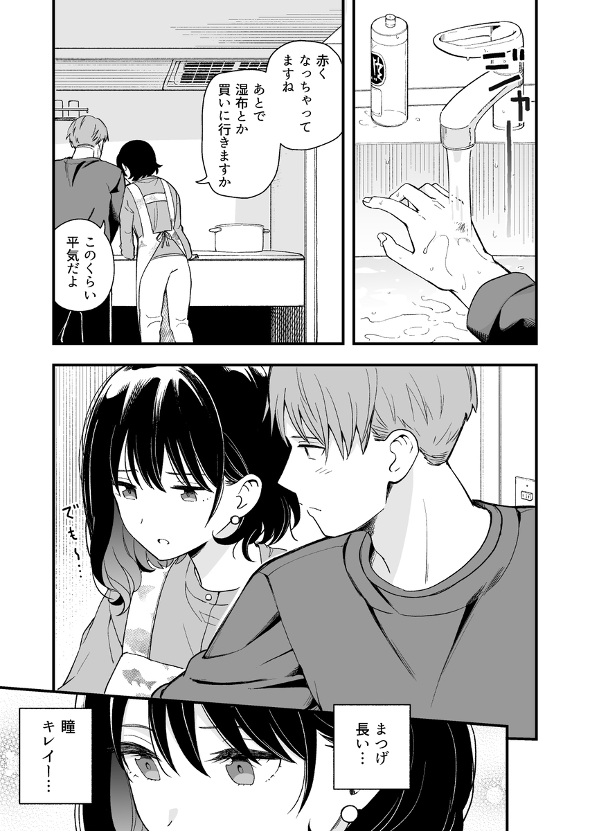 【エロ漫画】純粋で清楚な彼女が次第に快楽に溺れていく姿に勃起不可避！