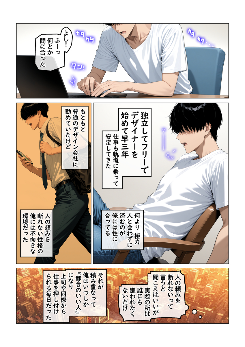 【エロマンガ】欲求不満の未亡人女将との汗だくセックスがエチエチすぎる！