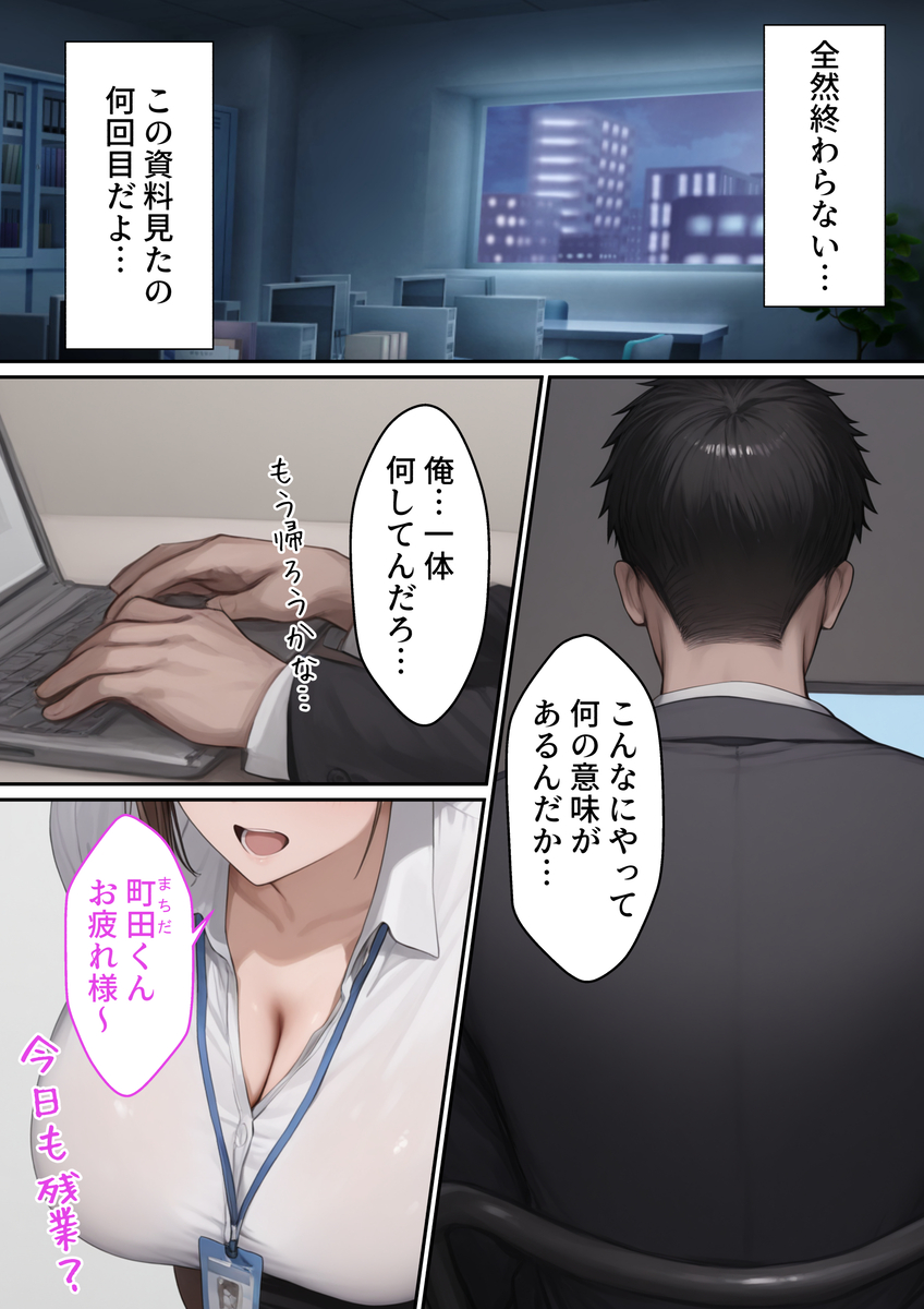 【エロ漫画】酔った先輩が勢いで取った予想外がエチエチ過ぎて