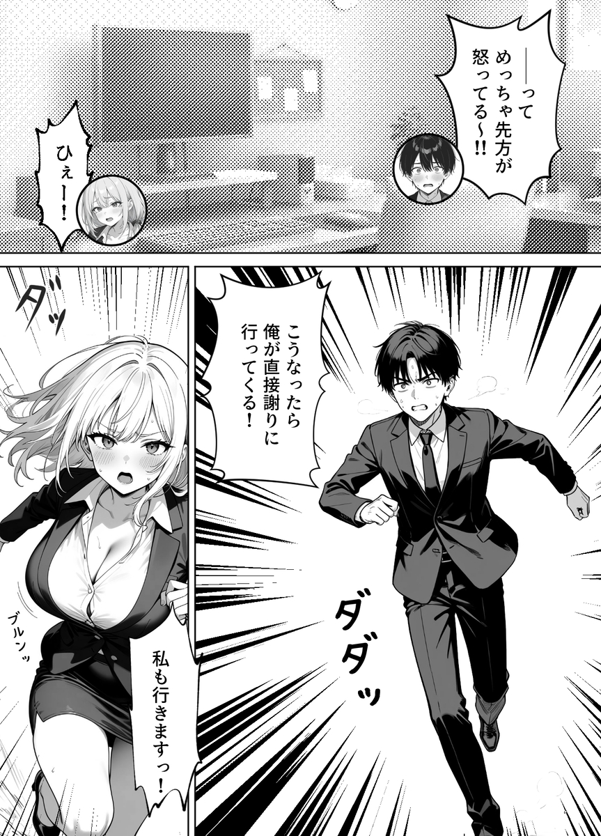 【エロ漫画】ムチムチ子持ちの人妻ギャルに誘惑されたら…我慢できず…