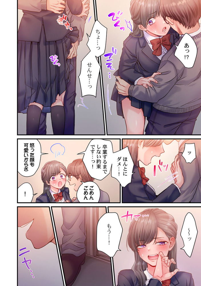 【エロ漫画NTR】担任との秘密な関係をDQNな男にバレてしまい…