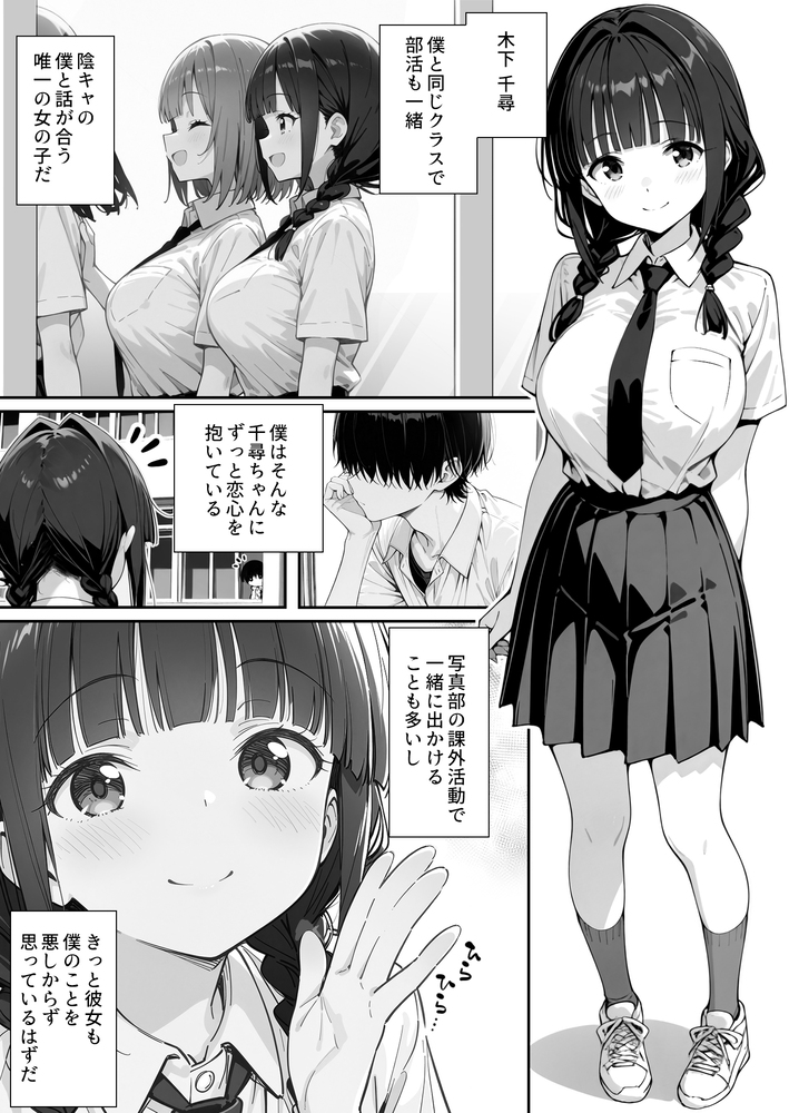 【エロマンガ】催眠術で常識を逸脱し彼氏ができたばかりの女の子を完全に寝取ってみた