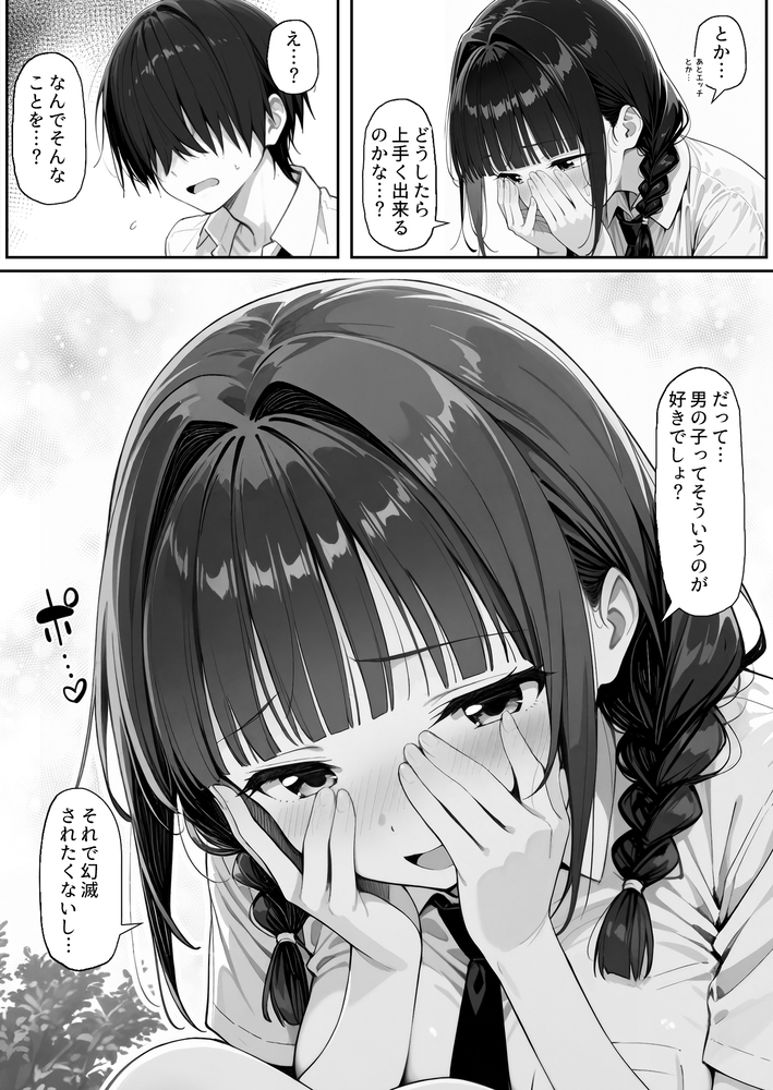 【エロマンガ】催眠術で常識を逸脱し彼氏ができたばかりの女の子を完全に寝取ってみた