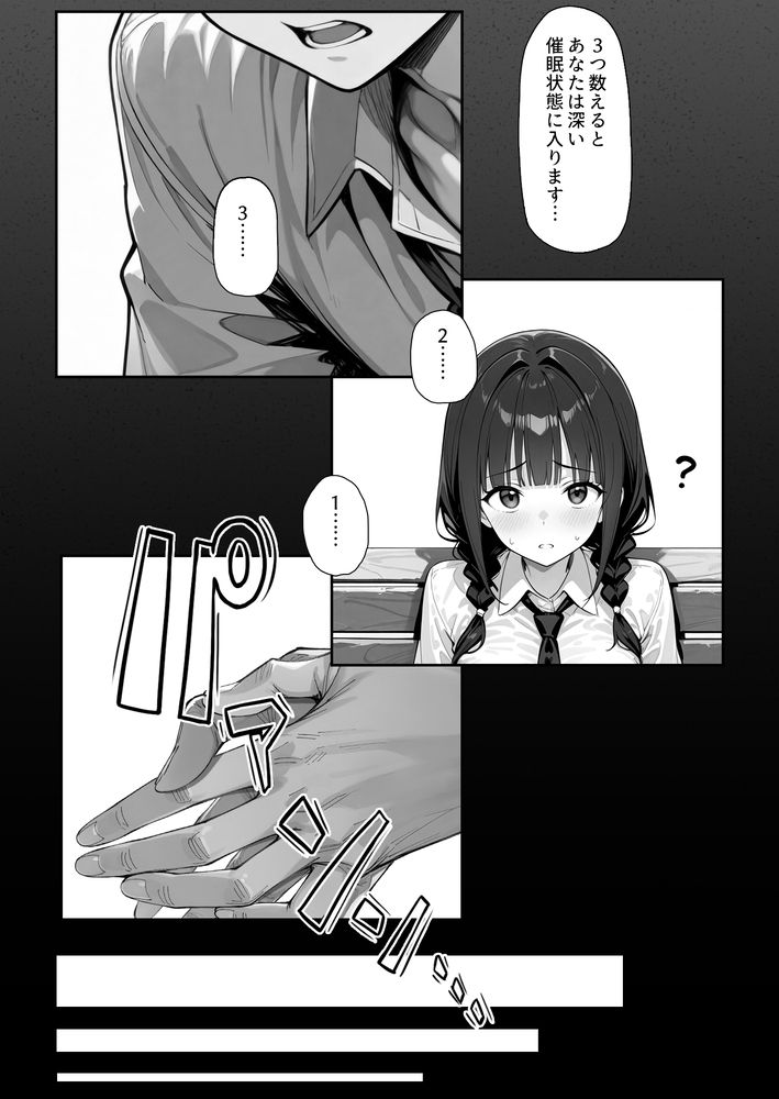 【エロマンガ】催眠術で常識を逸脱し彼氏ができたばかりの女の子を完全に寝取ってみた