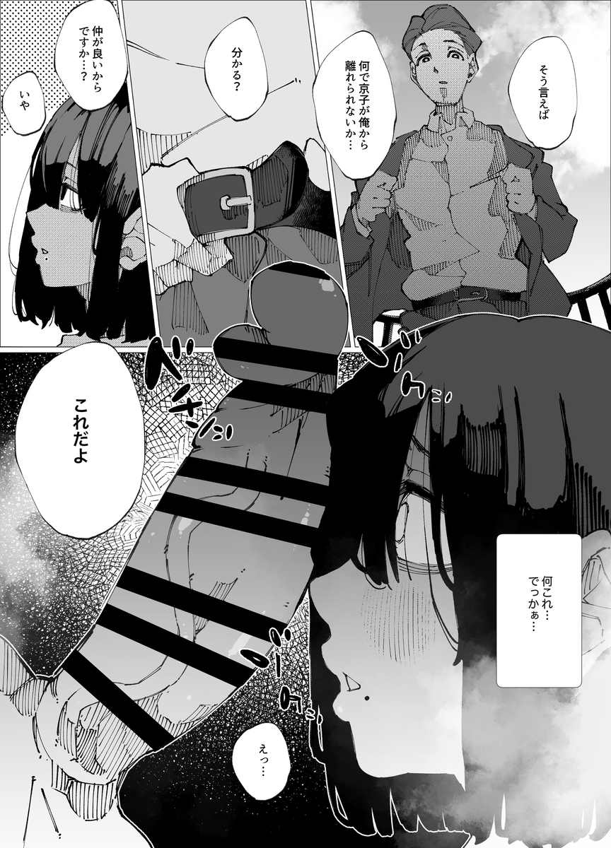 【エロマンガ】彼女がいる先輩との子作りがしたいOLさんの行動がヤバすぎる…