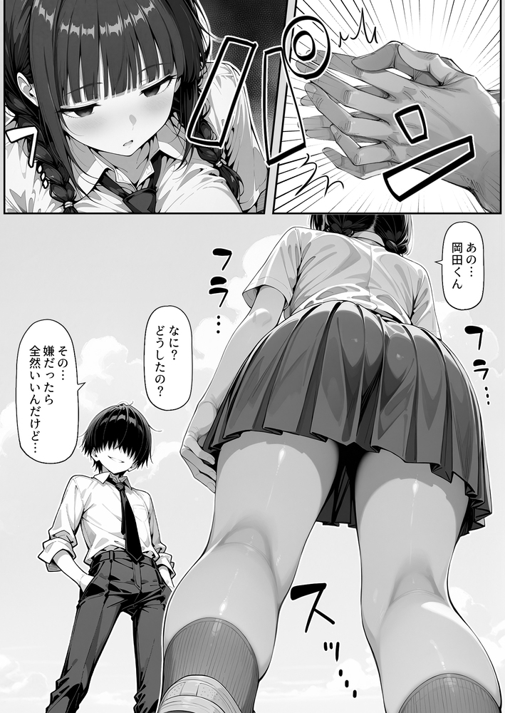 【エロマンガ】催眠術で常識を逸脱し彼氏ができたばかりの女の子を完全に寝取ってみた