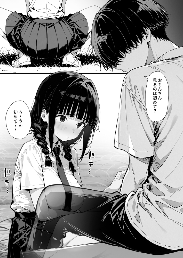 【エロマンガ】催眠術で常識を逸脱し彼氏ができたばかりの女の子を完全に寝取ってみた