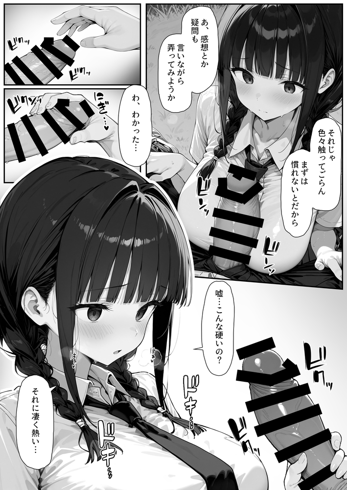 【エロマンガ】催眠術で常識を逸脱し彼氏ができたばかりの女の子を完全に寝取ってみた