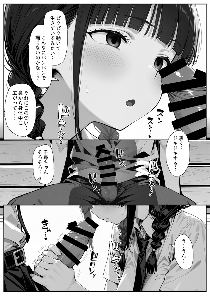 【エロマンガ】催眠術で常識を逸脱し彼氏ができたばかりの女の子を完全に寝取ってみた
