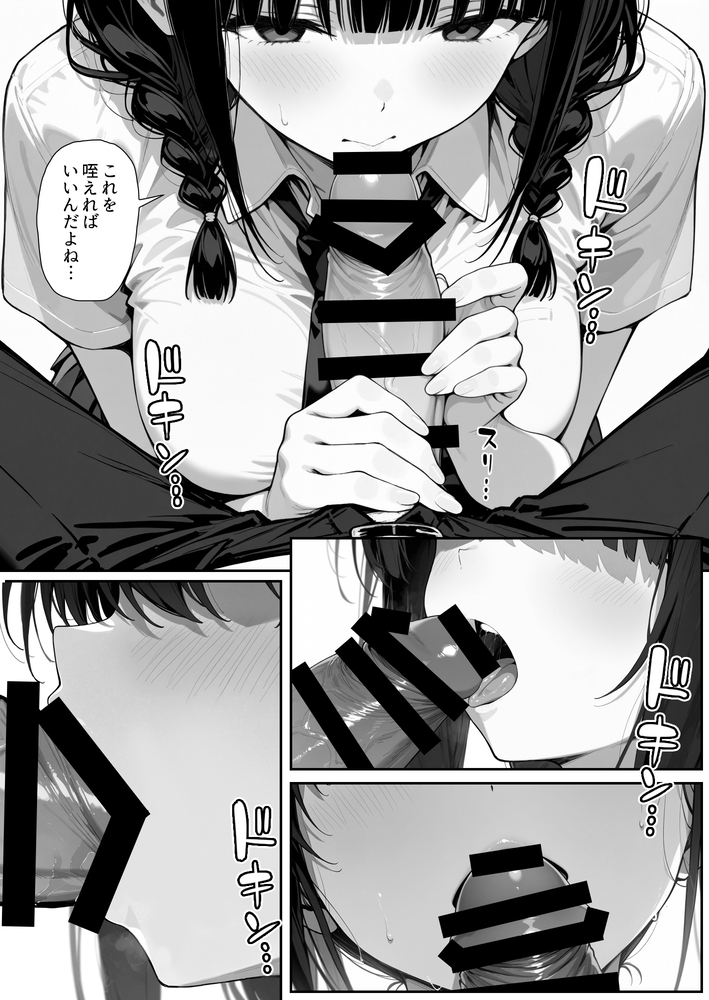 【エロマンガ】催眠術で常識を逸脱し彼氏ができたばかりの女の子を完全に寝取ってみた