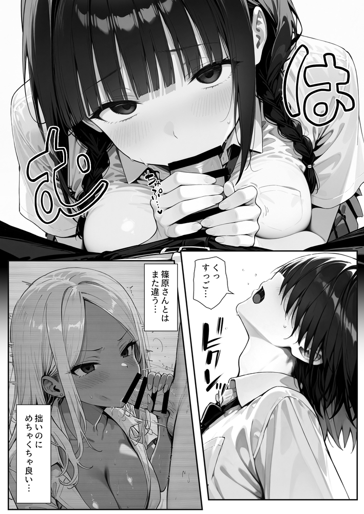 【エロマンガ】催眠術で常識を逸脱し彼氏ができたばかりの女の子を完全に寝取ってみた