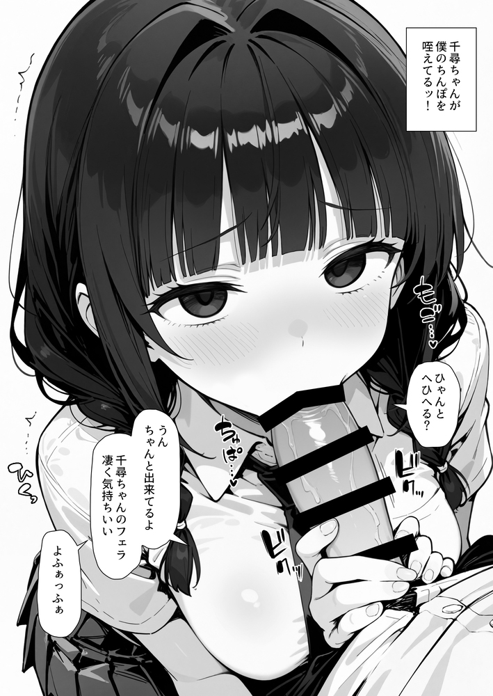 【エロマンガ】催眠術で常識を逸脱し彼氏ができたばかりの女の子を完全に寝取ってみた