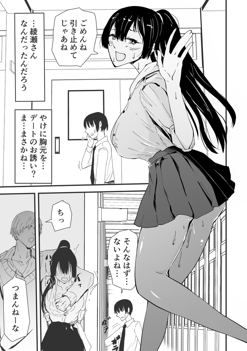 【えろまんが】僕が大好きな生徒会長が公開生配信オナニーしてるんですけどwww