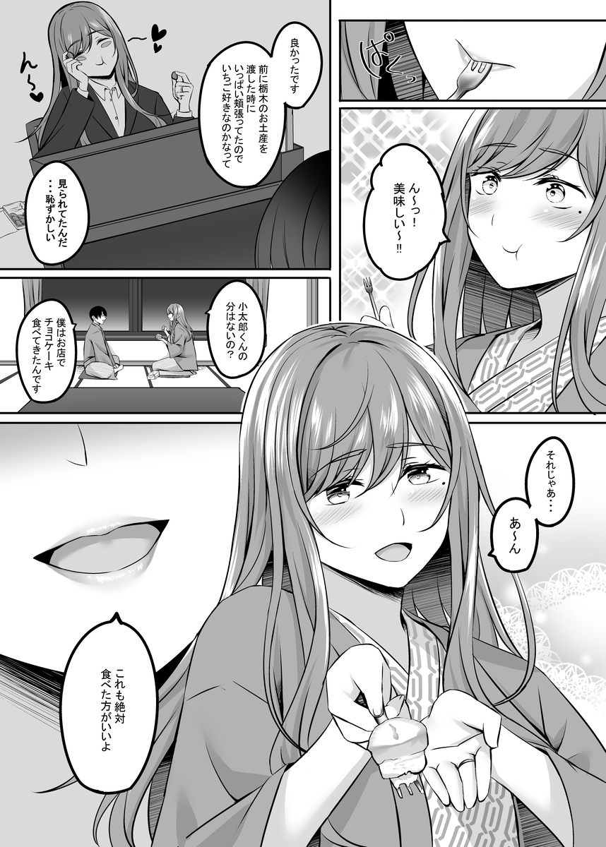 【エロ漫画人妻】理性崩壊の温泉イチャラブ浮気セックスに興奮が収まらない！