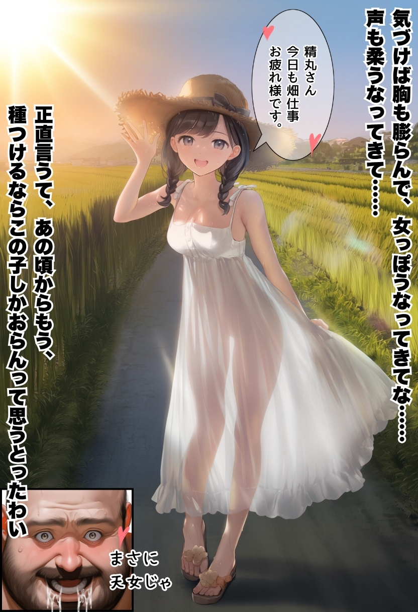 【エロ漫画寝取り】儀式という名の寝取りセックスで種付けされる美少女