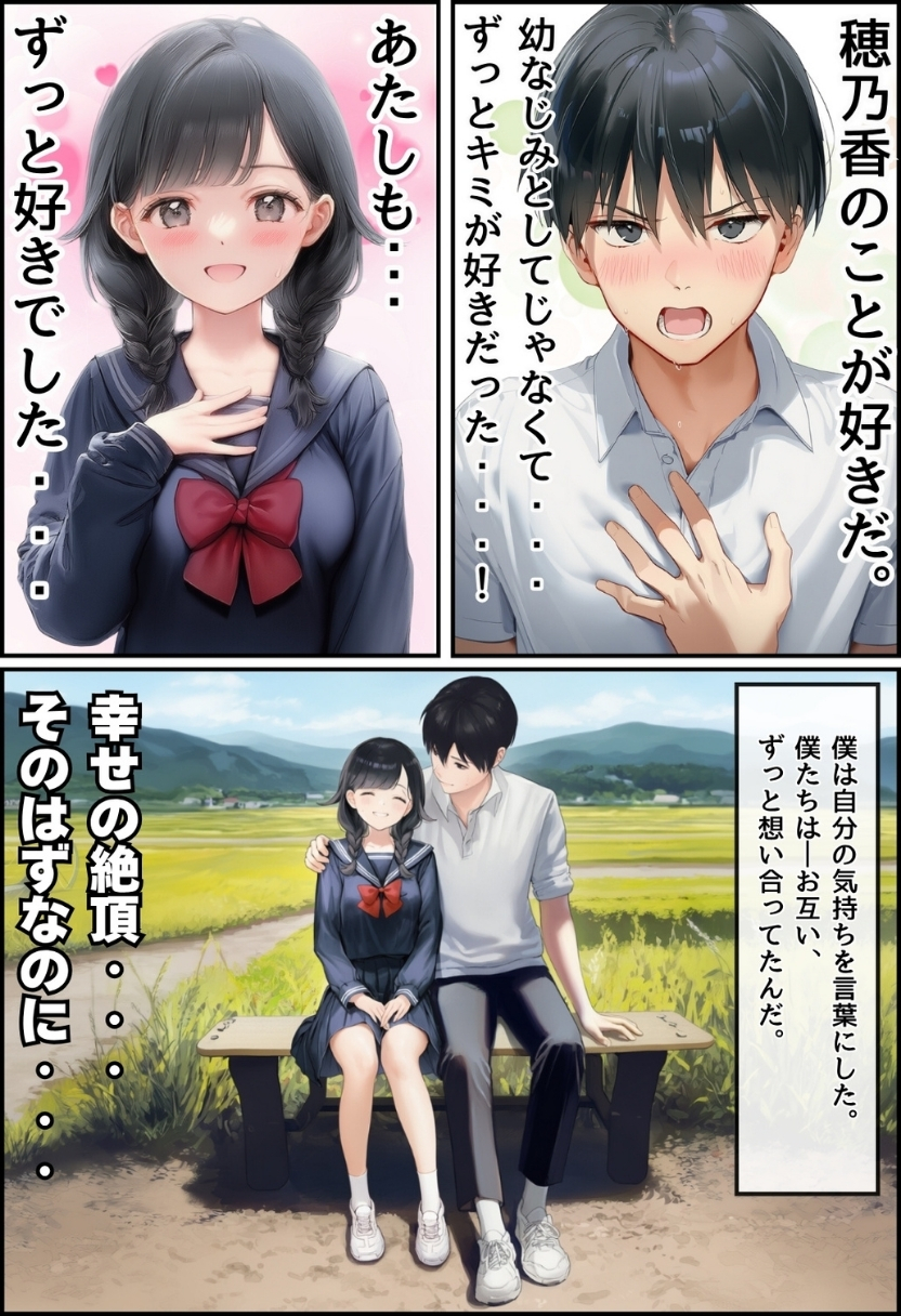 【エロ漫画寝取り】儀式という名の寝取りセックスで種付けされる美少女