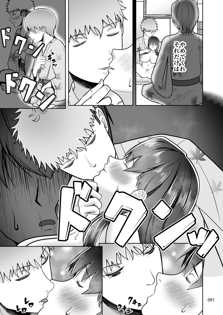 【エロマンガ】大好きなあの娘がヤリチン男とみんなの目の前で公開セックスをすることに…