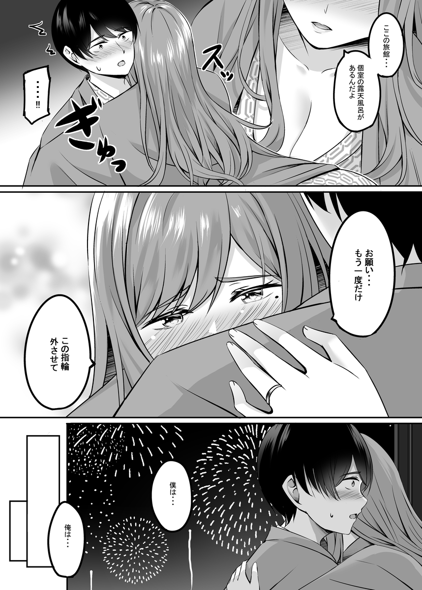 【エロ漫画人妻】理性崩壊の温泉イチャラブ浮気セックスに興奮が収まらない！