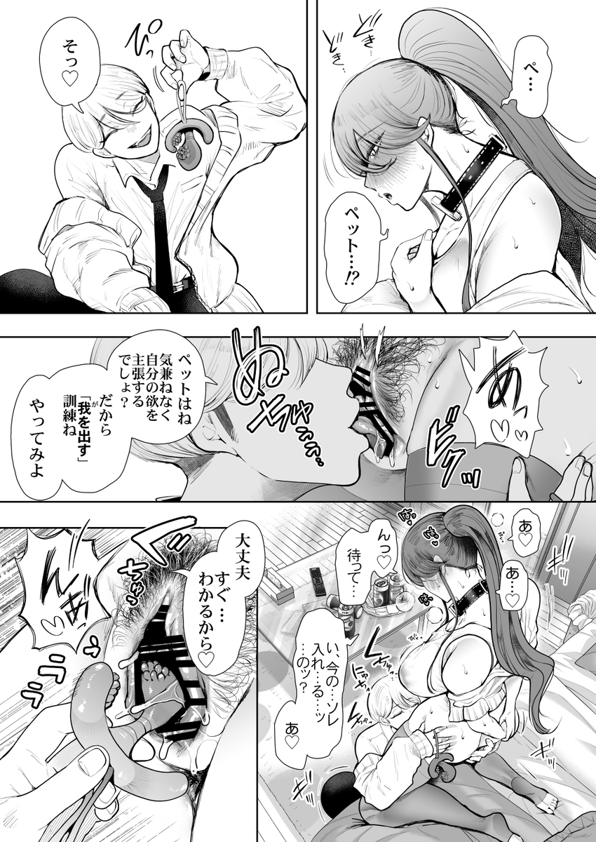 【エロマンガ】調教されまくってイキまくるOLさんの運命が…
