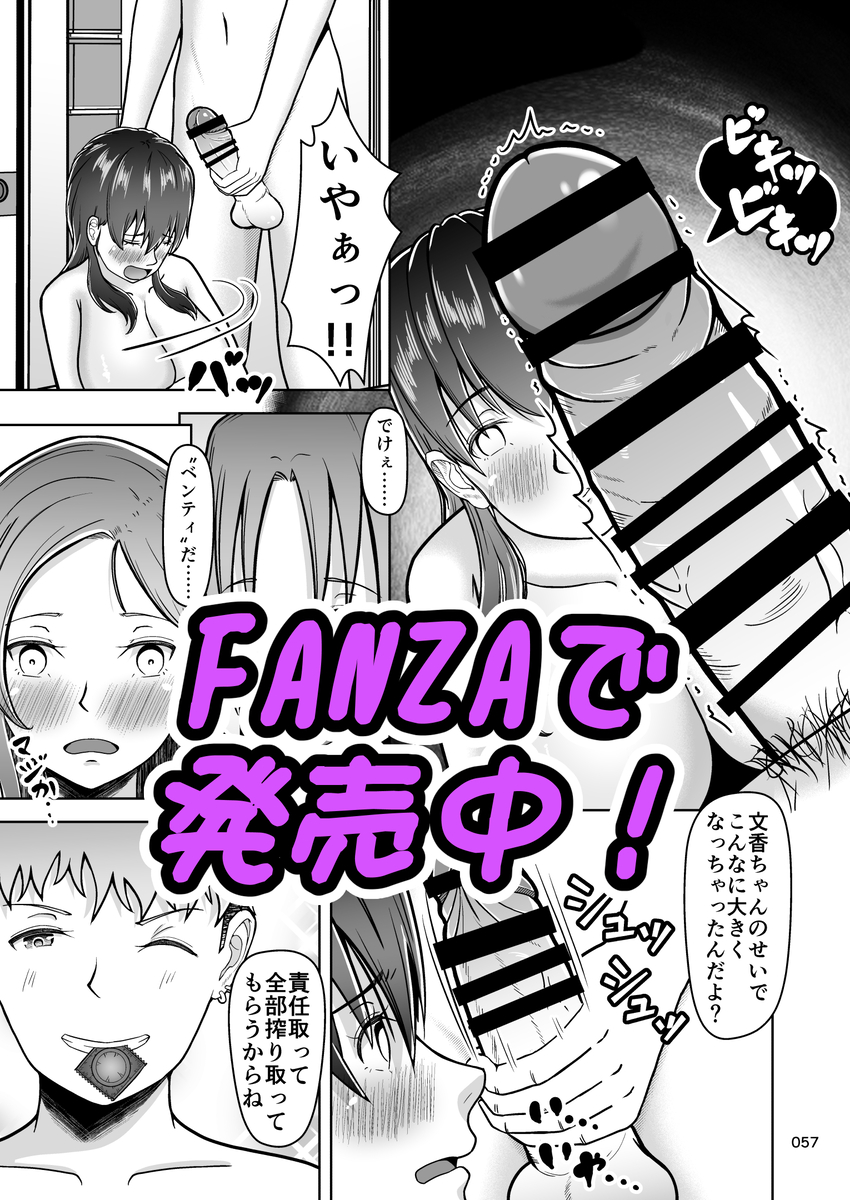 【エロマンガ】大好きなあの娘がヤリチン男とみんなの目の前で公開セックスをすることに…