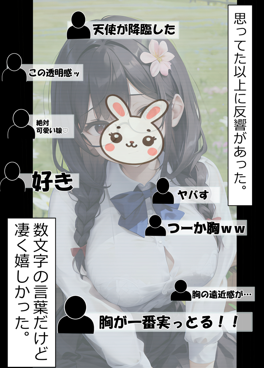 【エロマンガ】僕が大好きな女の子がパリピ先輩に抱かれまくっていて…