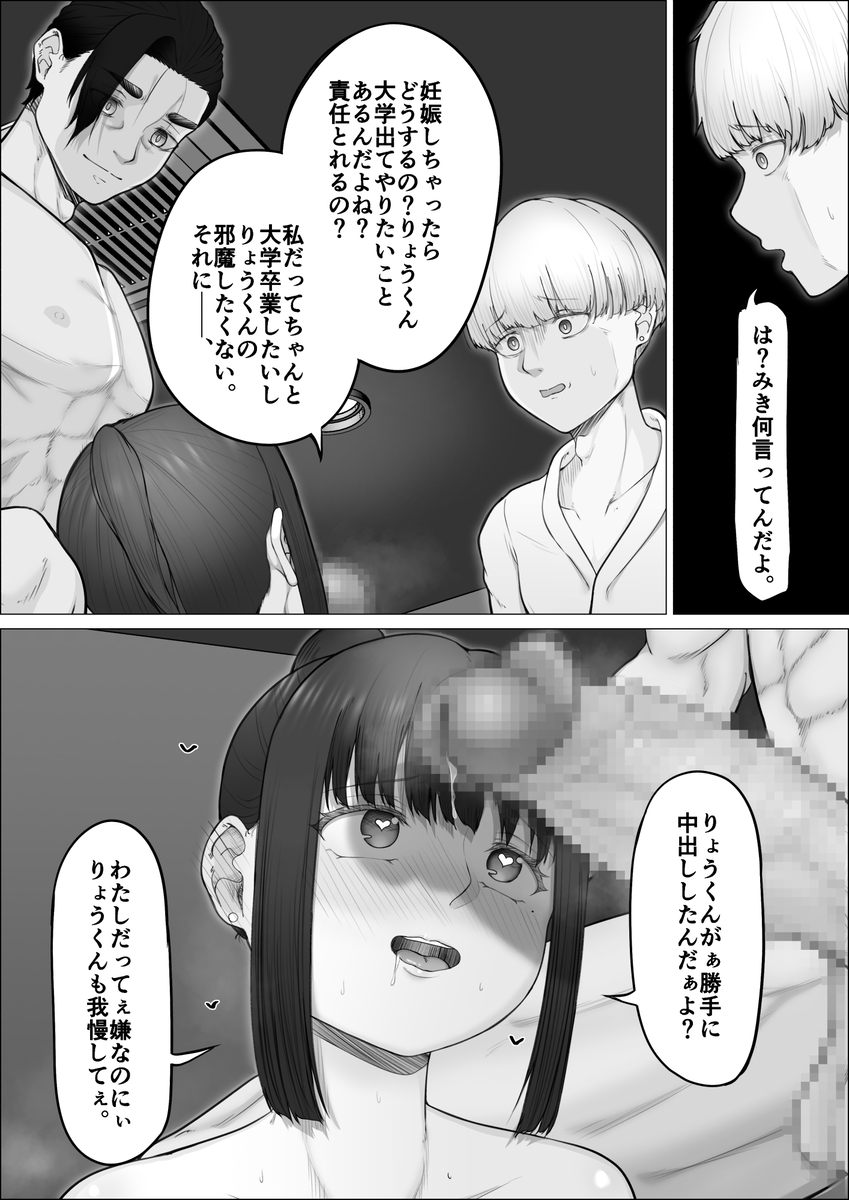 【エロマンガ】噂の精子掻き出しサービスがエロ過ぎてヤバいwww