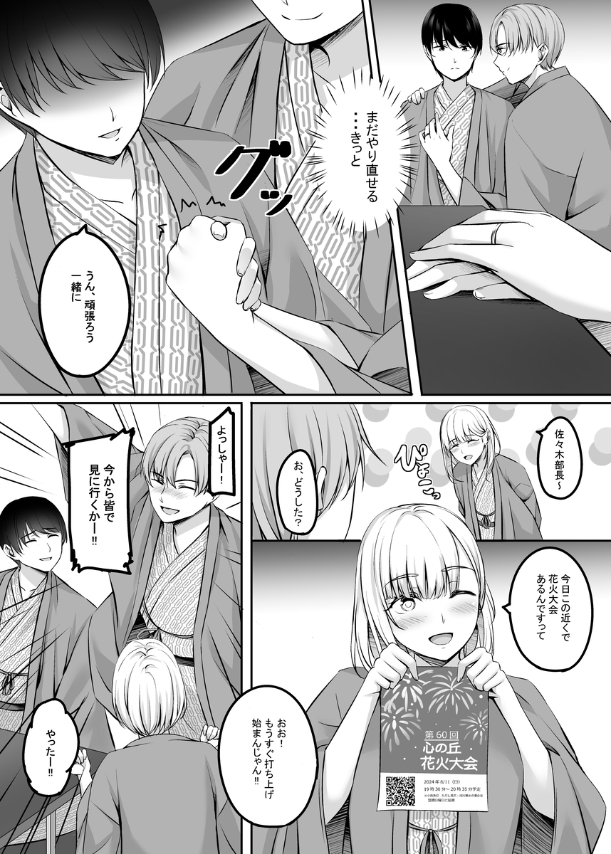 【エロ漫画人妻】理性崩壊の温泉イチャラブ浮気セックスに興奮が収まらない！