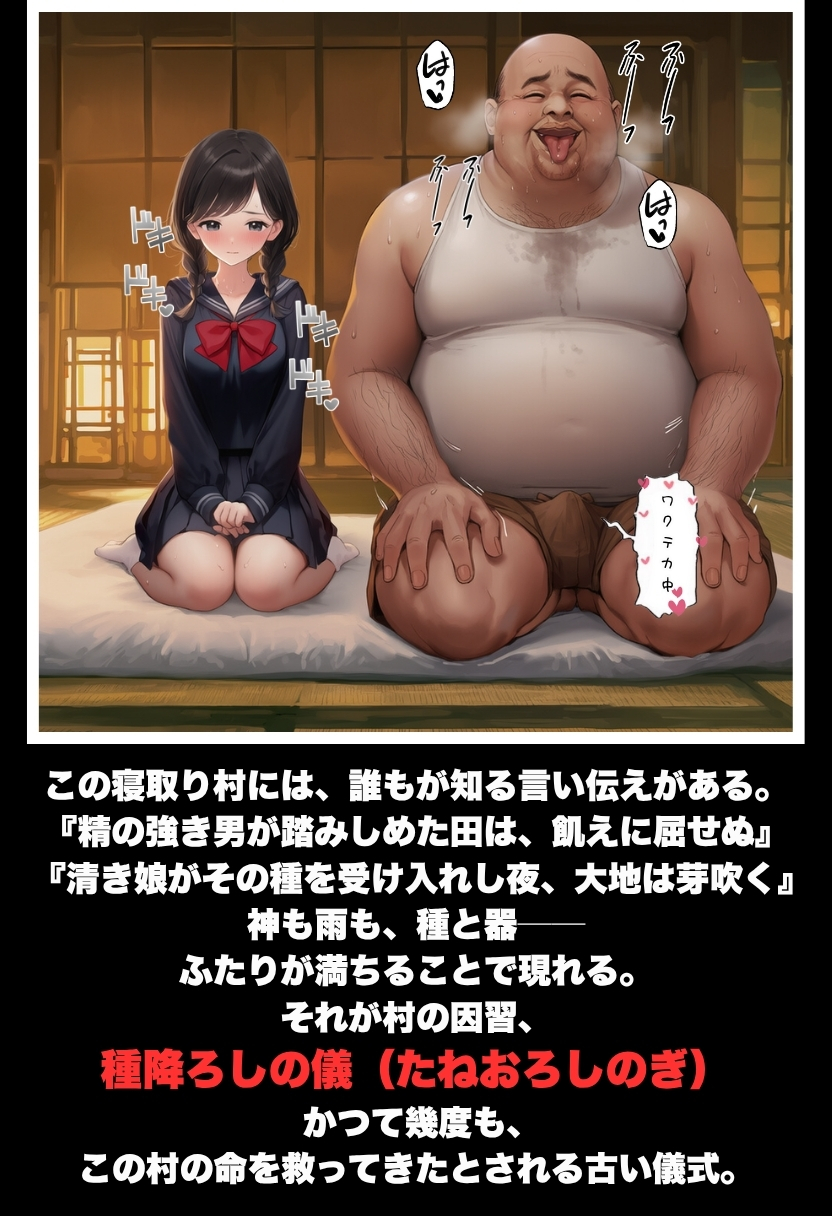 【エロ漫画寝取り】儀式という名の寝取りセックスで種付けされる美少女
