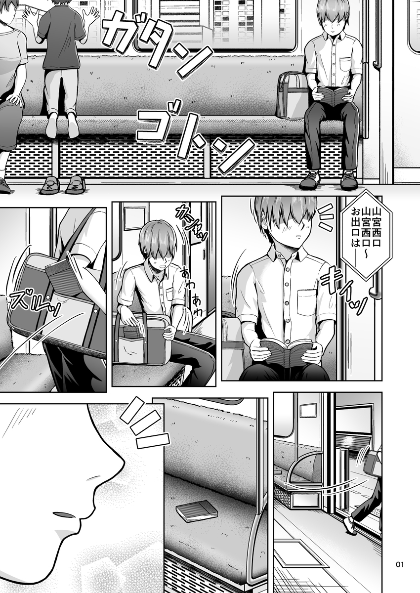 【エロマンガ】大好きなあの娘がヤリチン男とみんなの目の前で公開セックスをすることに…
