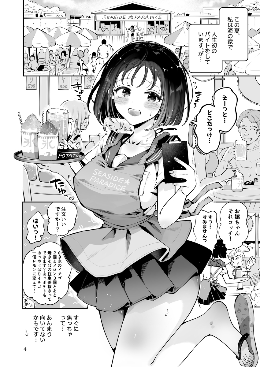 【エロマンガ】無垢であどけなかった妹系JK彼女がうっかり彼氏にエロい誘いをしてみると…