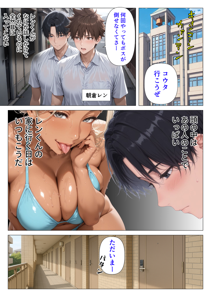 【エロ漫画人妻】エッチなカラダをした憧れの親友ママに最高の筆おろししてもらいました！