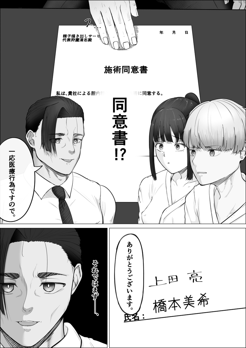 【エロマンガ】噂の精子掻き出しサービスがエロ過ぎてヤバいwww