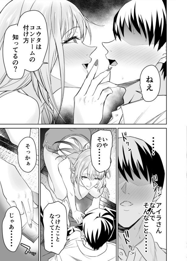 【エロ漫画人妻】息子に隠れて息子の友人とヤリまくるギャルママがシコリティーすぎる！