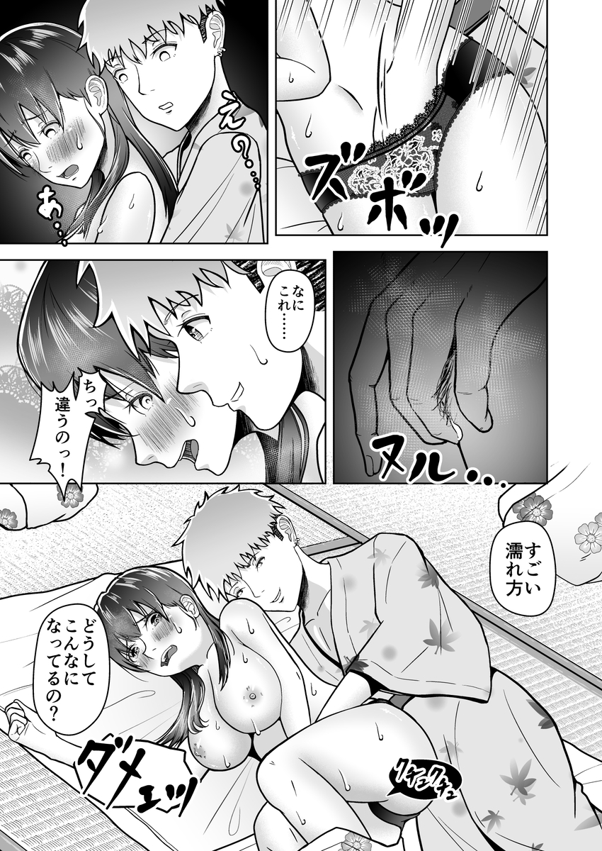 【エロマンガ】大好きなあの娘がヤリチン男とみんなの目の前で公開セックスをすることに…