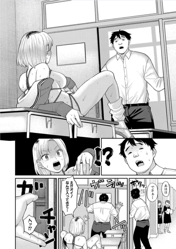 【無料エロ漫画】生徒会長も務める優等生が同級生の男子に弱味を握られエロ配信への出演を強要されてしまった結果