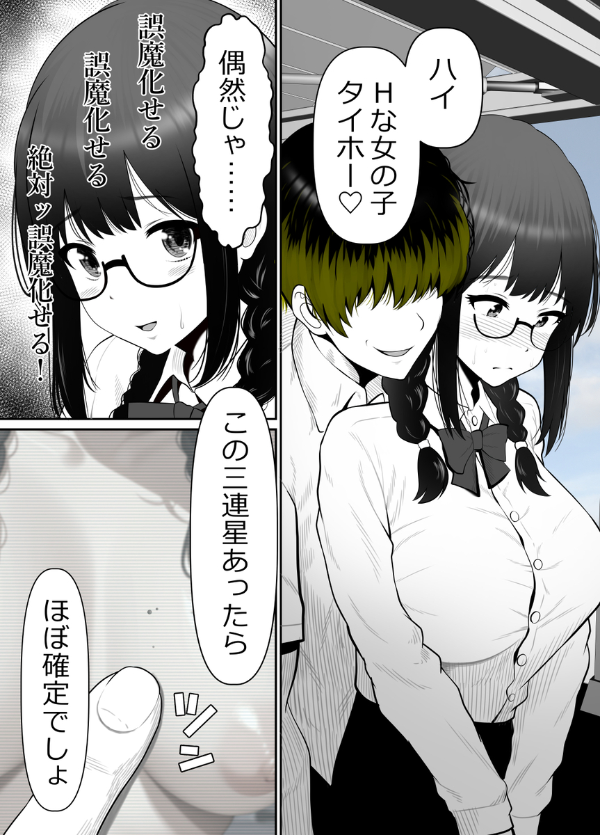 【エロマンガ】僕が大好きな女の子がパリピ先輩に抱かれまくっていて…