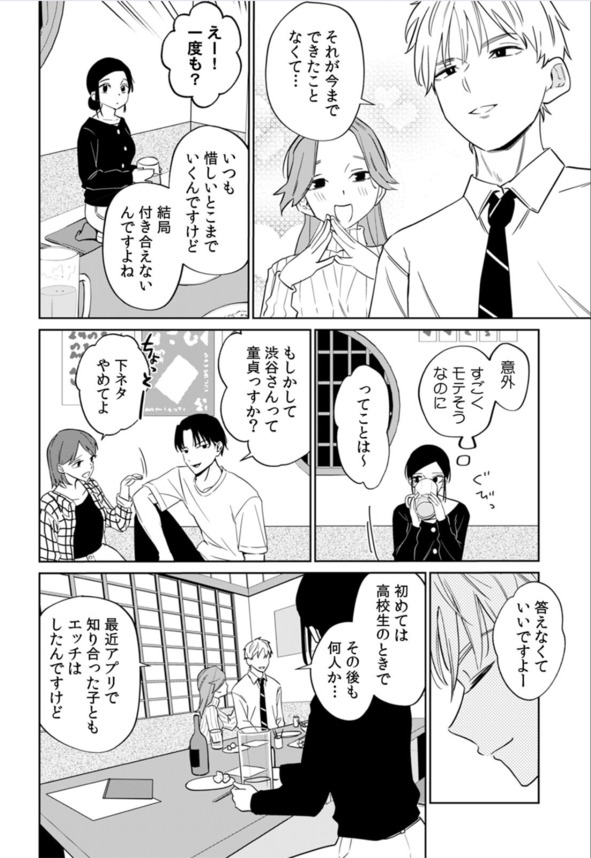 【エロ漫画NTR】純情女子大生を襲うクズエリートのNTRセックスがヤバ過ぎる