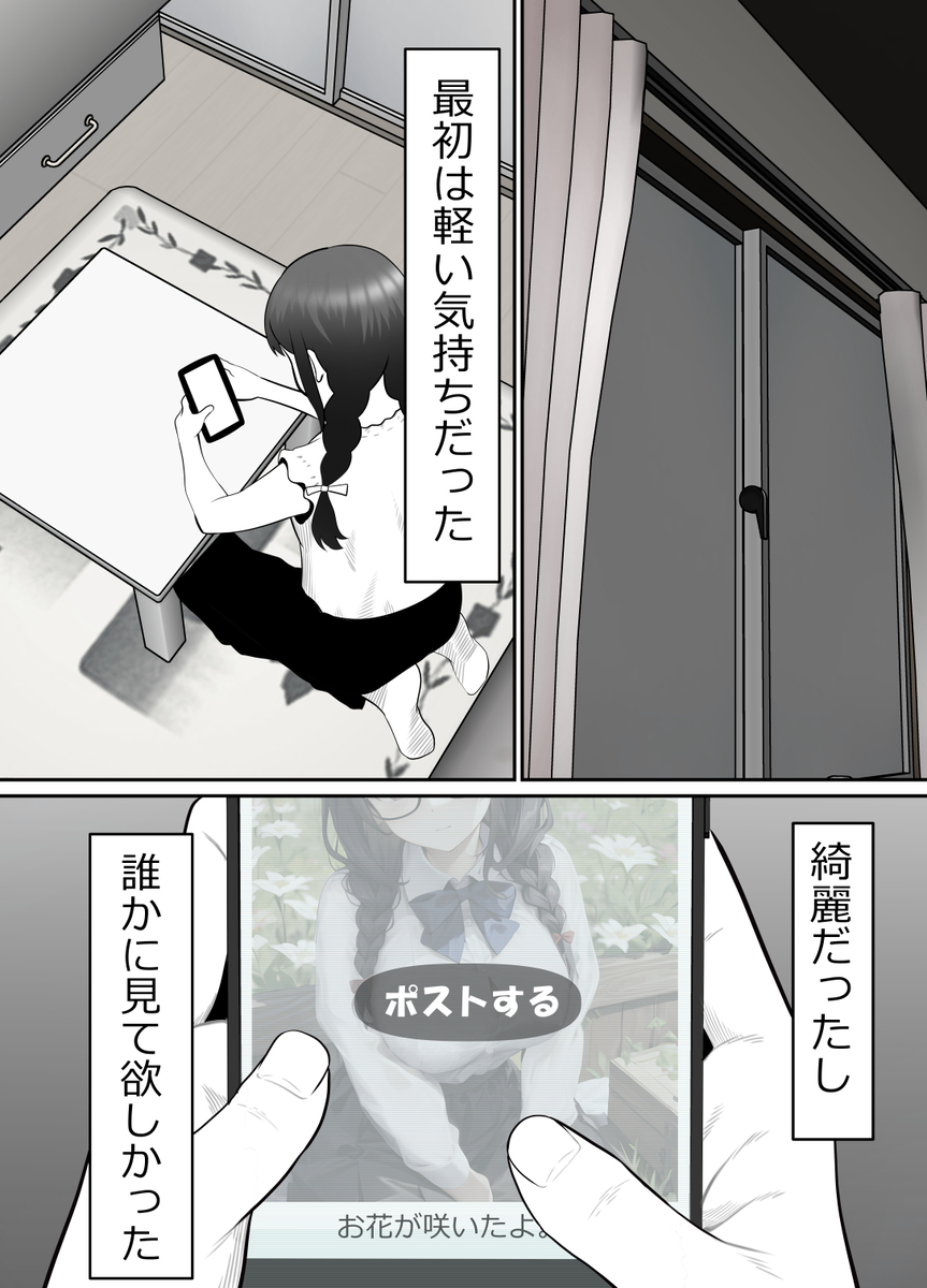 【エロマンガ】僕が大好きな女の子がパリピ先輩に抱かれまくっていて…