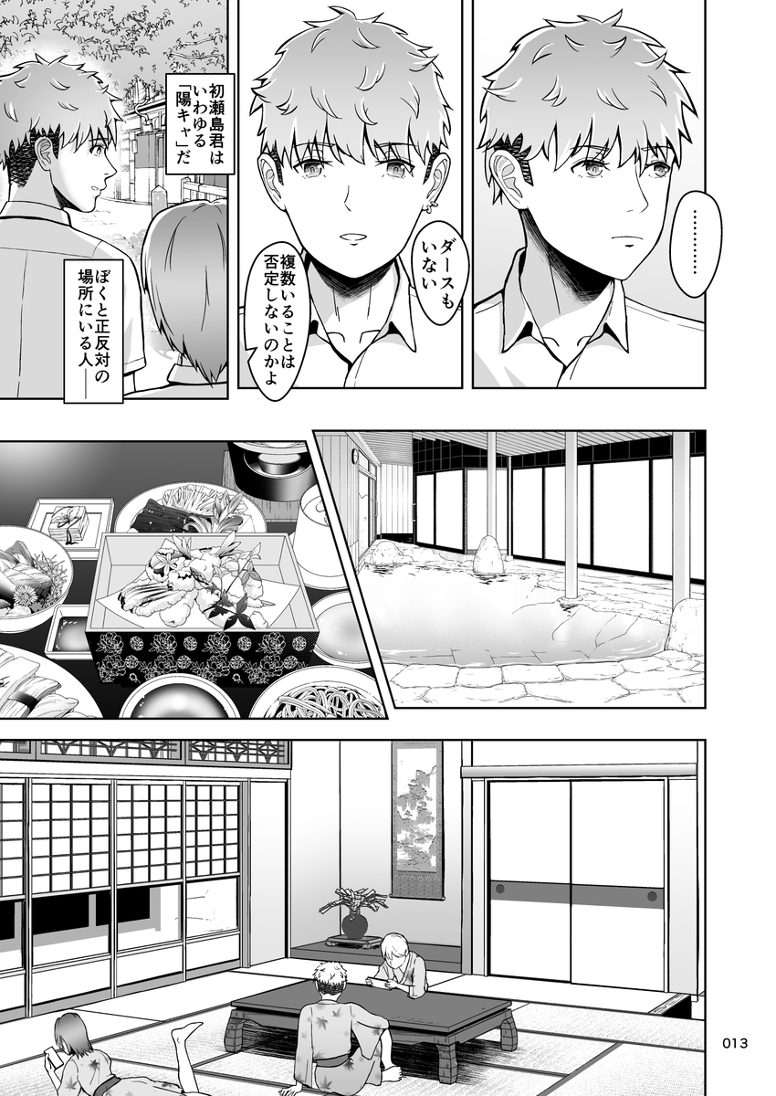【エロマンガ】大好きなあの娘がヤリチン男とみんなの目の前で公開セックスをすることに…