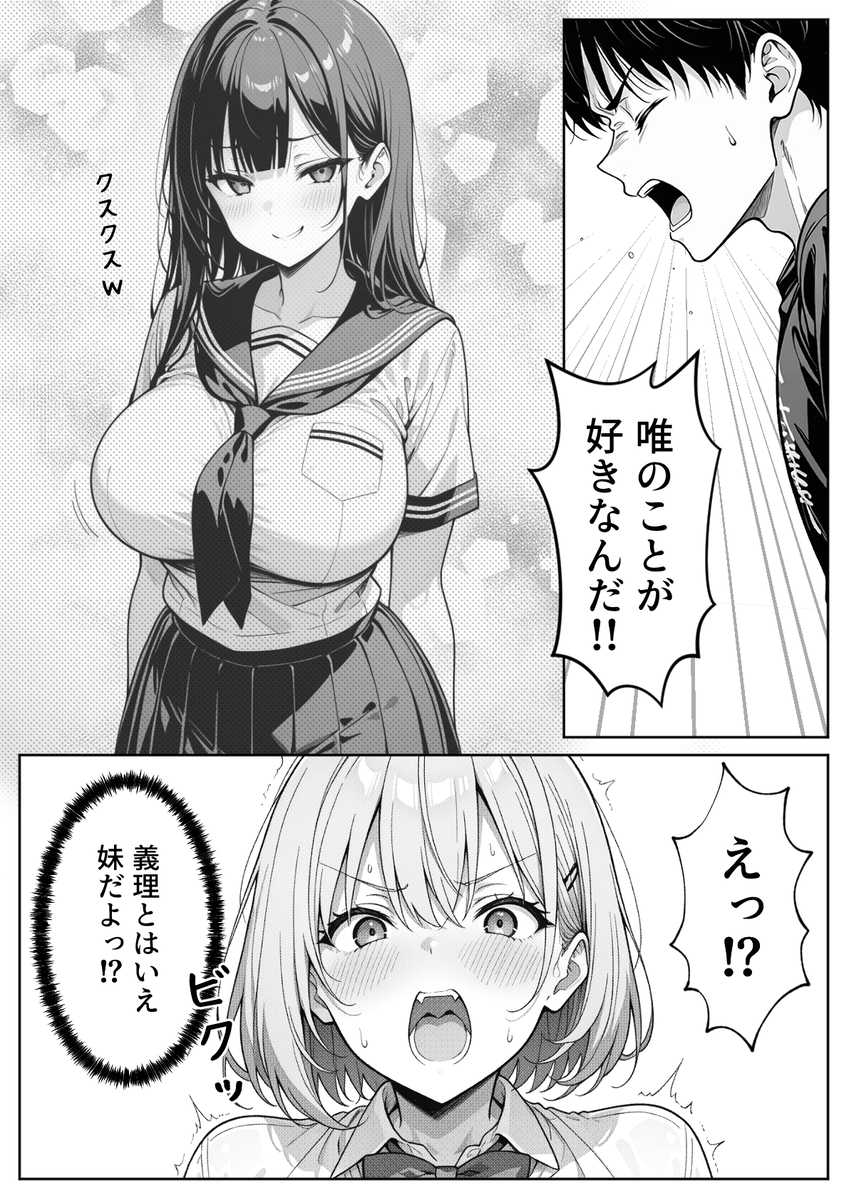 【エロ漫画】義理の姉妹とのハーレムセックス状態が最高過ぎるwww