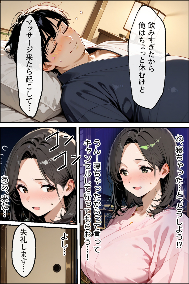 【エロ漫画寝取らせ】夫の寝ている前でマッサージ師のキワドイ手つきで快楽堕ちる妻