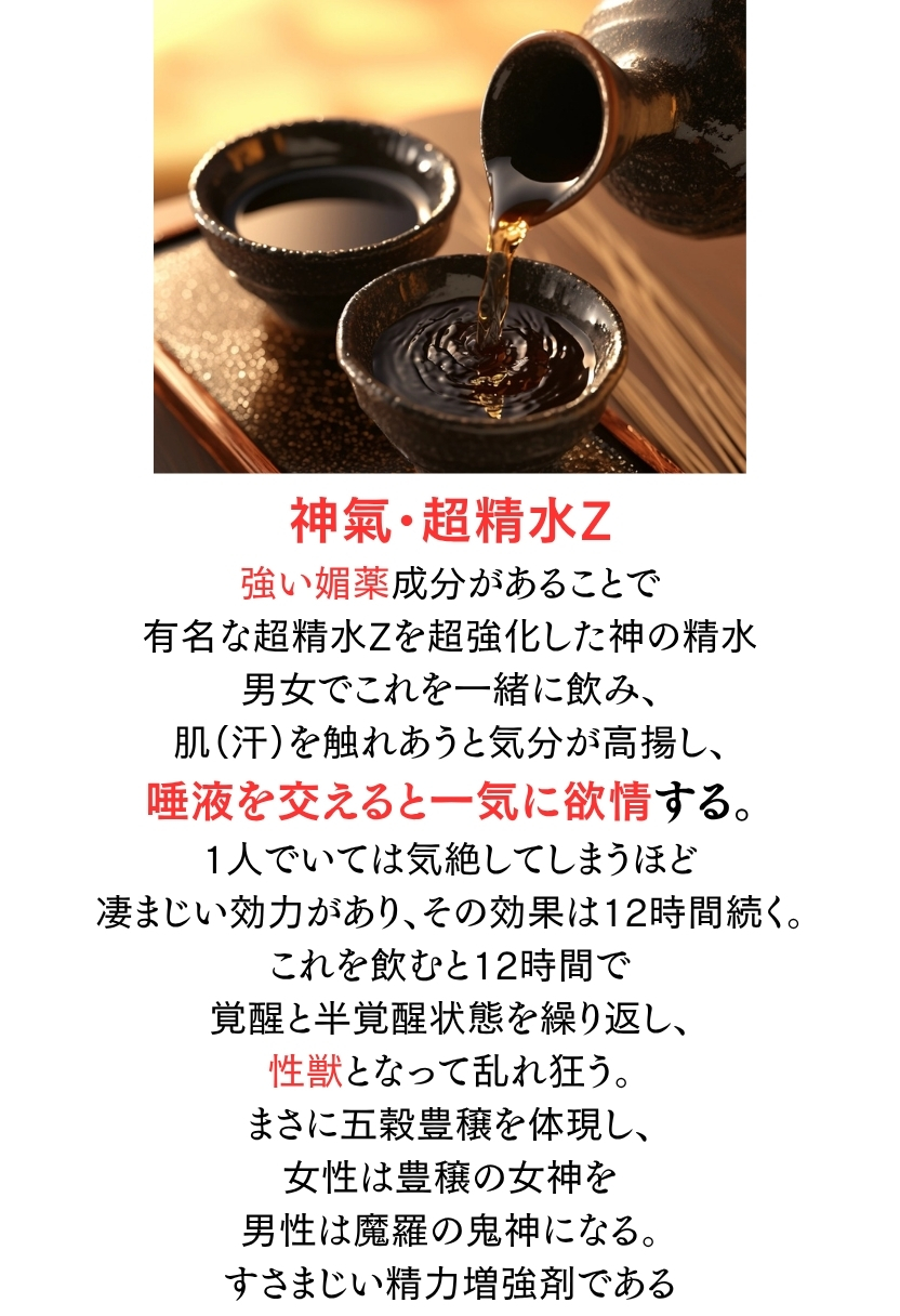 【エロ漫画寝取り】儀式という名の寝取りセックスで種付けされる美少女