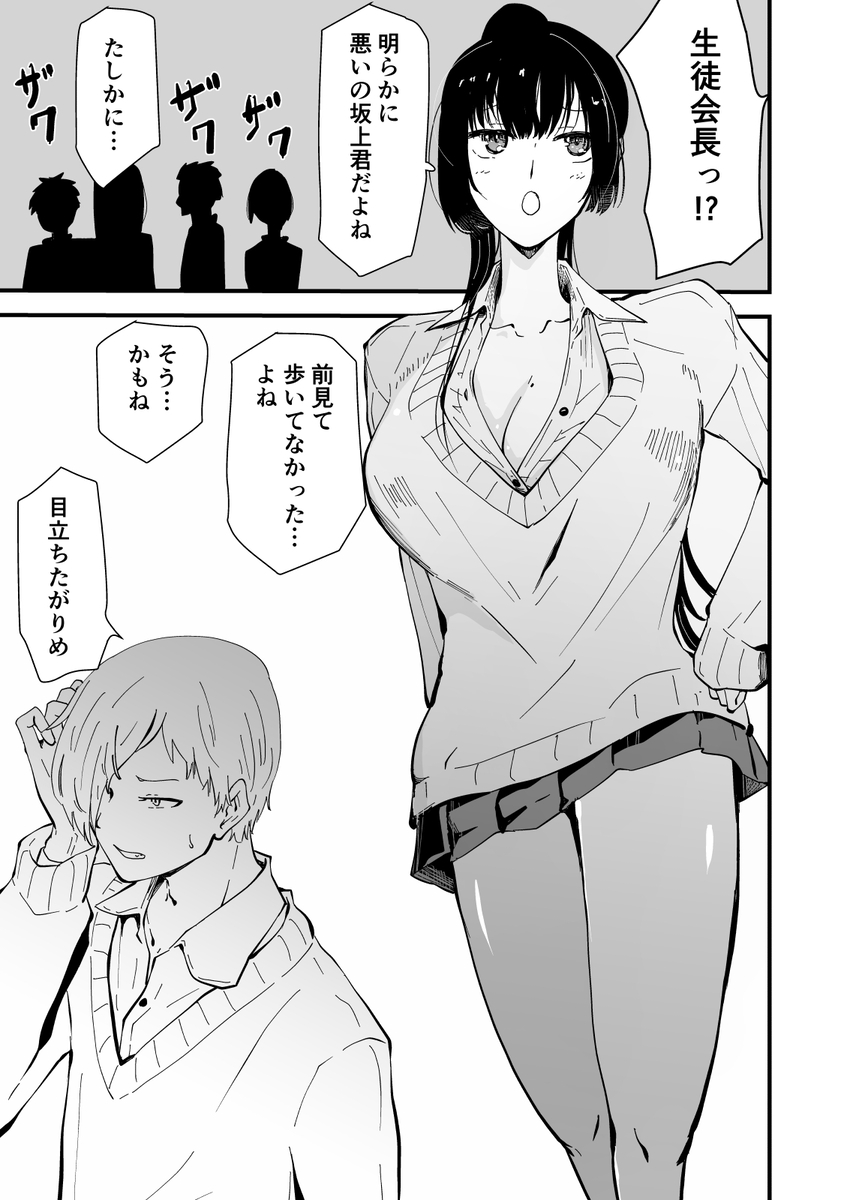 【えろまんが】僕が大好きな生徒会長が公開生配信オナニーしてるんですけどwww