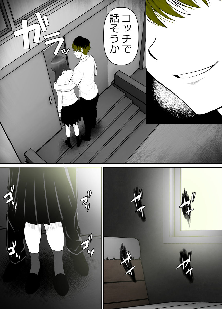 【エロマンガ】僕が大好きな女の子がパリピ先輩に抱かれまくっていて…