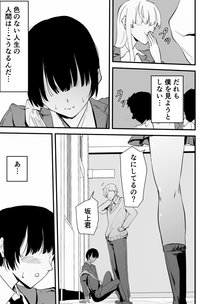 【えろまんが】僕が大好きな生徒会長が公開生配信オナニーしてるんですけどwww